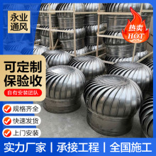无动力风帽304不锈钢风球屋顶通风器厂房烟道出风机养殖场换气扇