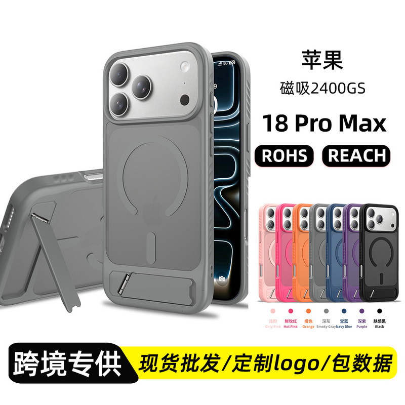 Cross-Border Applicable Apple 18 Pro Max 2-in-1 Magnetic Phone Case with Stand Amazon Wholesale Set