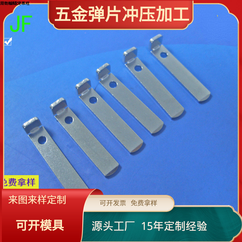 厂家供应折弯插脚 电源插脚 充电器插头五金 导电铜片冲压JF-427