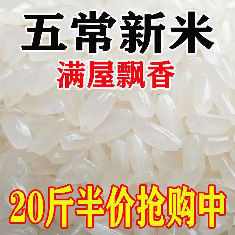 [Новый рис] Аутентичный рис Учан, ароматный рис, длиннозерный ароматный рис, 3кг, 10кг, 10kg г., прямые продажи с фабрики, оптовая продажа риса