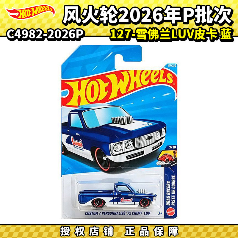 Hot Wheels Alloy Car 2026P, Chevrolet LUV Pickup Truck No. 127, Blue Car Model Toy Car C4982 Hot Wheels Alloy Car 2026P, Chevrolet LUV Pickup Truck No. 127, Blue Car Model Toy Car C4982