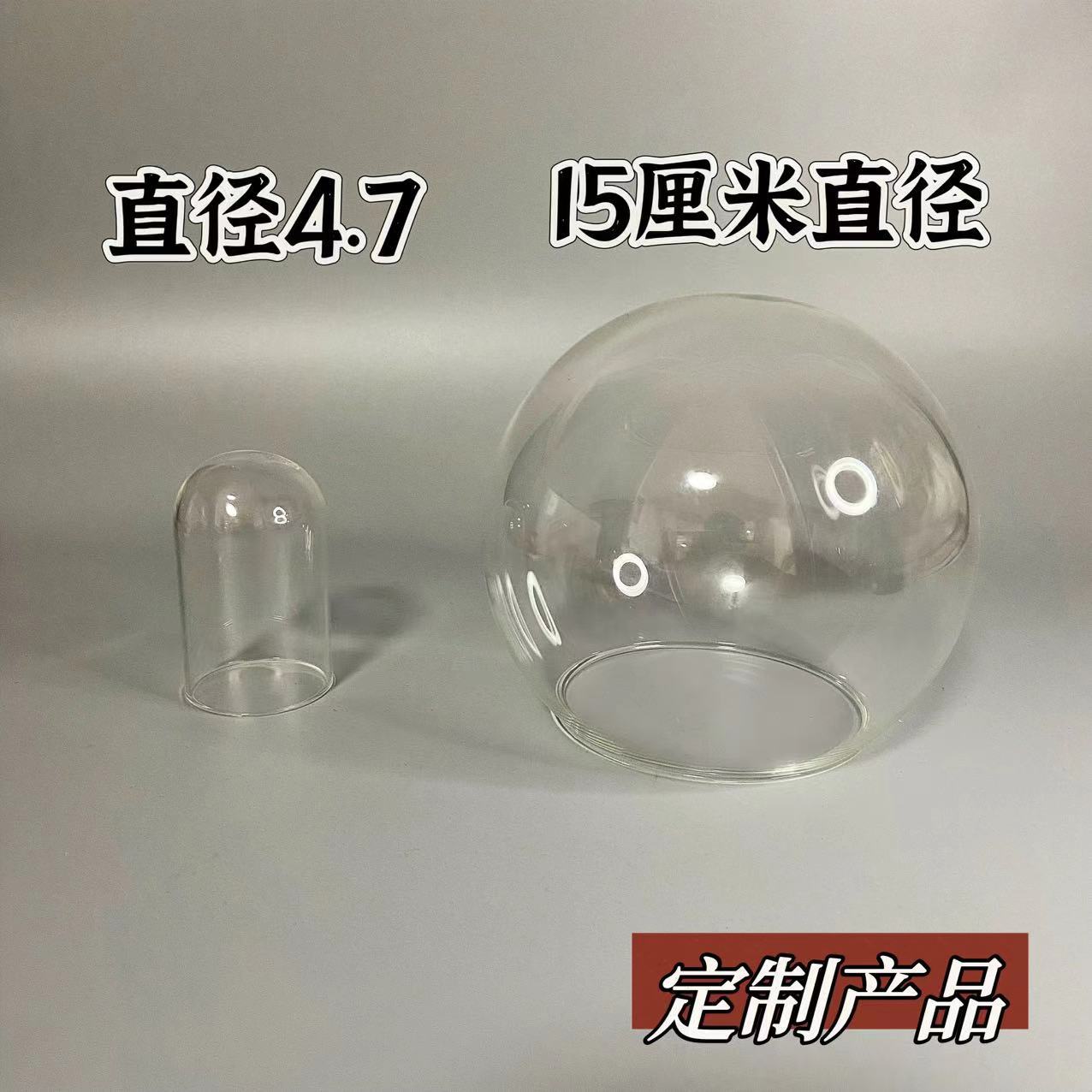 跨境出口高硼硅玻璃罩定制厂家直销玻璃瓶手工玻璃球礼品玻璃珠