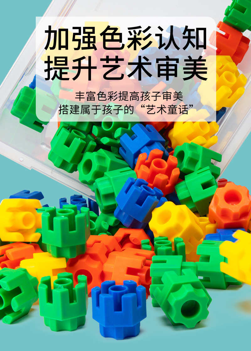 华隆塑料玩具积木DIY桌面益智积木玩具塑料拼插积木智力玩具积木详情6