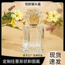厂家现货批发香水玻璃瓶盖15牙口通用型多样式按压仿玻璃香水瓶盖