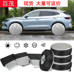 Car Tire Cover 190t Silver-Coated Cloth Spare Tire Cover Can Be Printed with Logo, Waterproof and Stain-Resistant Tire Cover, Sun Protection Protective Cover