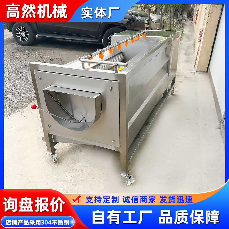 厂家供应土豆清洗去皮机 红薯清洗去皮机  大姜清洗去皮机
