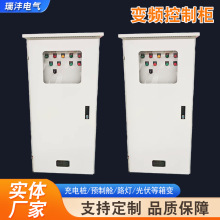 变频启动控制柜PLC控制箱电机风机水泵恒压直启变频调速控制柜