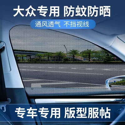 Car curtains | Curtain, Car-Specific Insect-Proof Mosquito