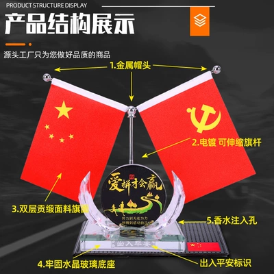 Car ornaments: Base Car Decoration