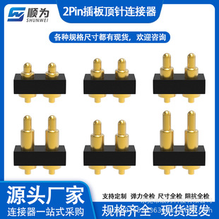 2Pin Spring Thimble Gold-Plated Pogopin Connector
