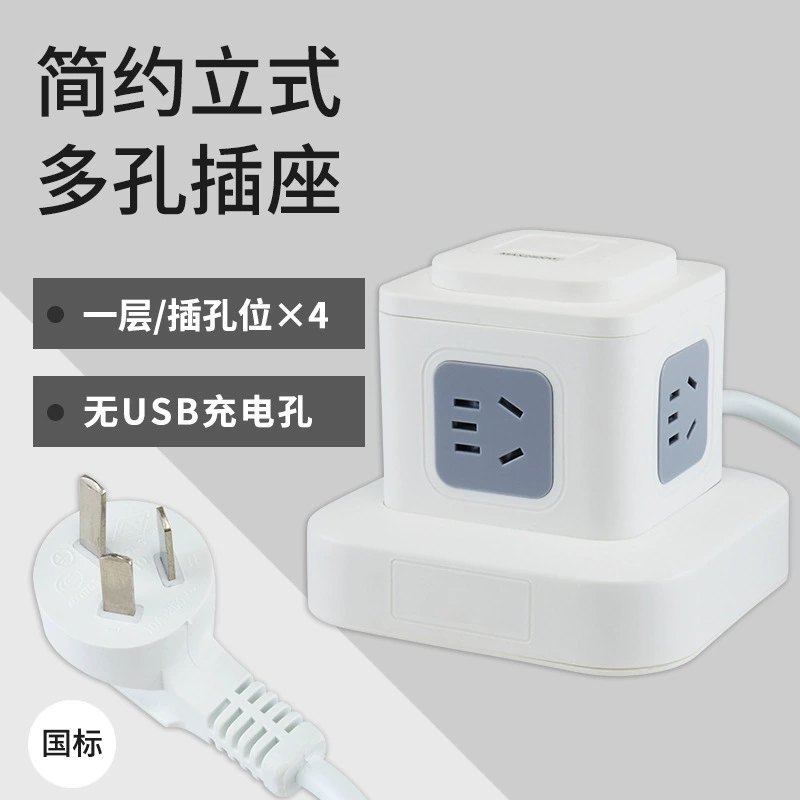 绿导 National standard multi -functional vertical socket office household smart USB row multi -layer porous desktop trailer board