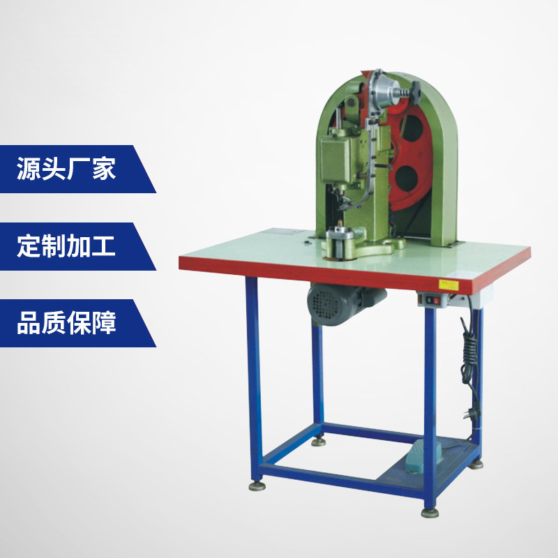 供应服装吊牌五金铆钉机 小型桌面型鸡眼机 腰带皮件铆钉机