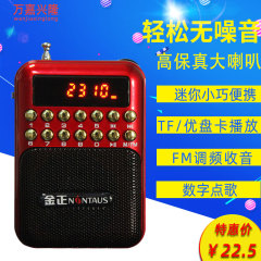 金正B872ポータブルラジオ、充電式、イヤホン、カード、USBメモリ対応、ミニポータブルラジオ