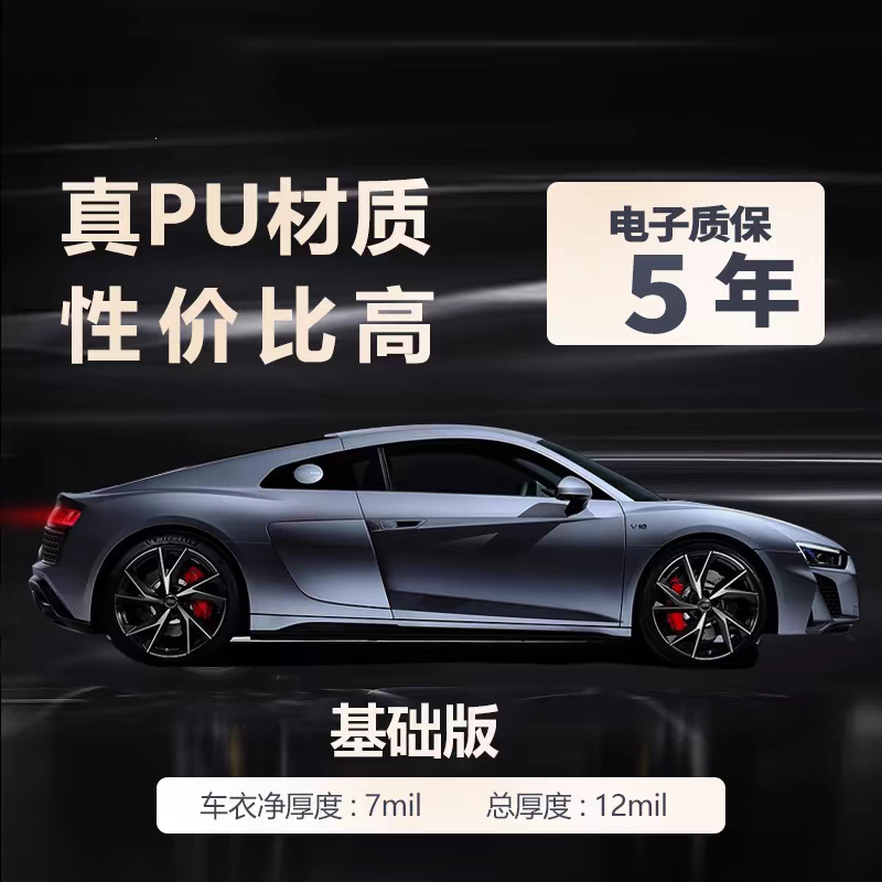 Dupont Tpu Invisible Car Film, Full Body Paint Protection Film, Imported Transparent Car Anti-Scratch Repair Film