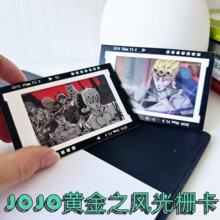 JoJo黄金之风动态光栅卡乔鲁诺布加拉提挂件卡片送朋友小礼物