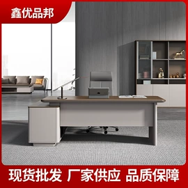大班桌;办公桌;办公沙发
