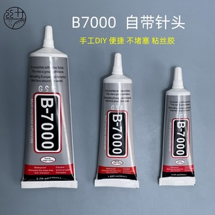 Cloisonne enamel painting diy handmade material B7000 viscose glue firm non-drawing with needle convenient non-clogging