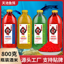 跨境钓鱼酒米野钓鲫鱼打窝窝料黑坑鲤鱼草鱼饵底聚爆窝泡爆鲶鱼