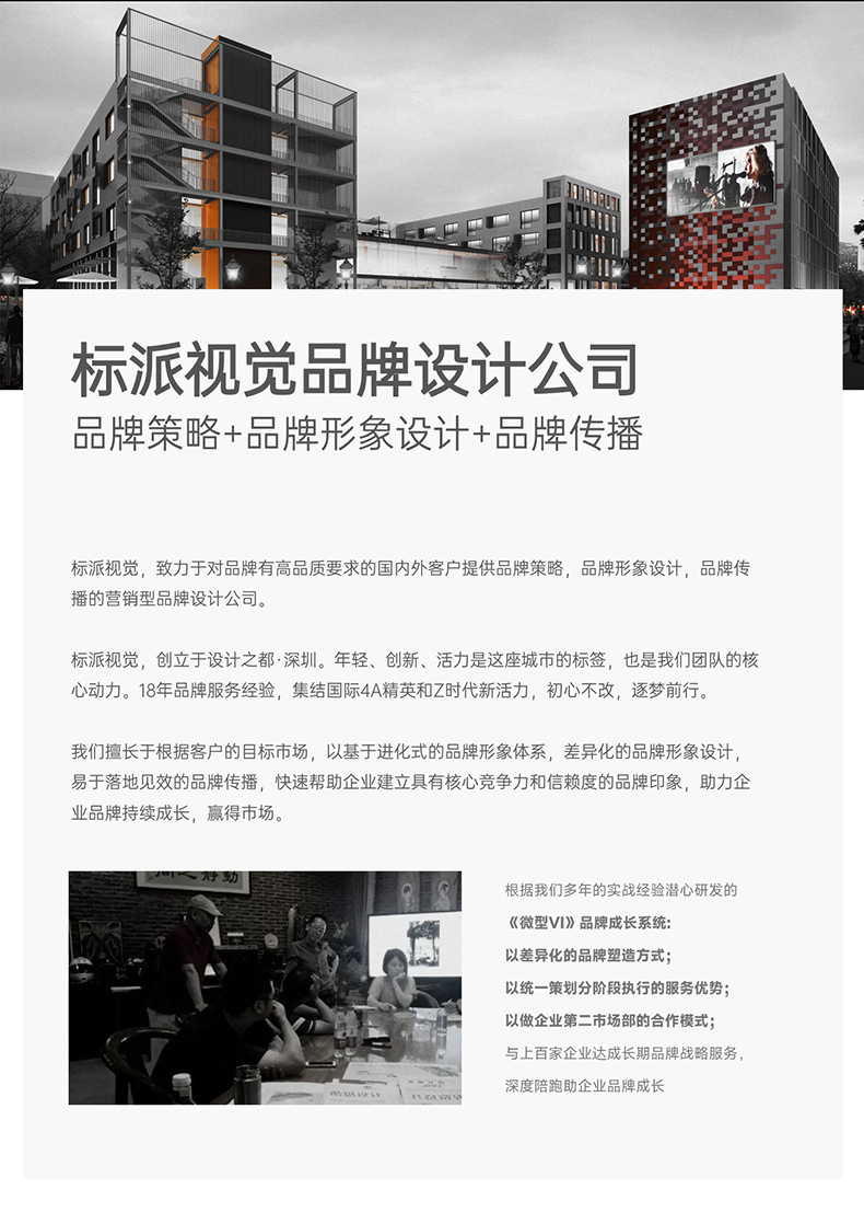 品牌全案_08.jpg