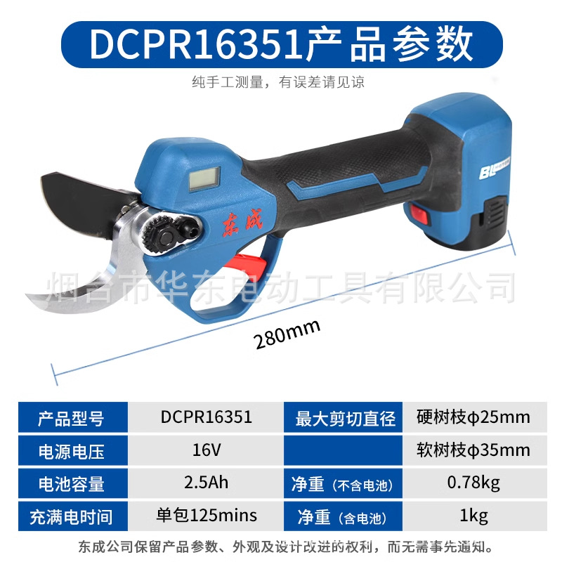 Tijeras de podar eléctricas de Dongcheng Tijeras de jardinería de fábrica Herramientas de jardín eléctricas de litio recargables Tijeras de rama gruesa Tijeras eléctricas de árboles frutales