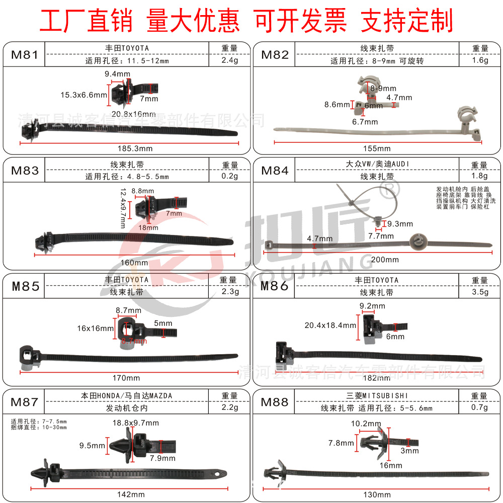 汽车尼龙扎带 座椅底架/背靠线/保险杠/发动机舱内 可旋转扎带