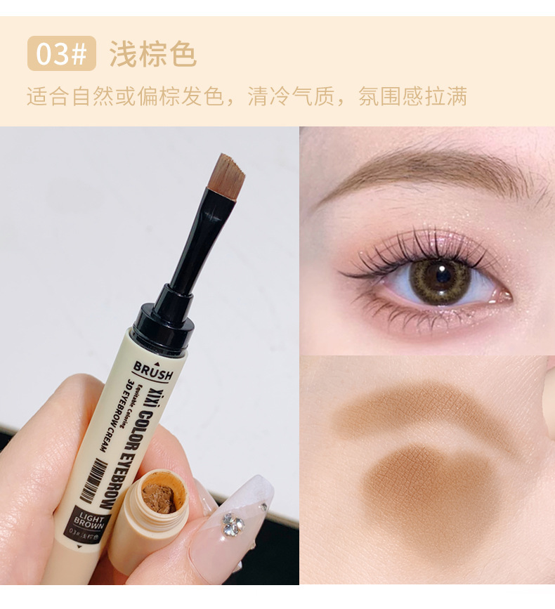 Beauty xixi Shaping and color-holding Dual-head Eyebrow Cream is natural, long-lasting, easy to apply, waterproof, does not smudge, and is smooth undefined