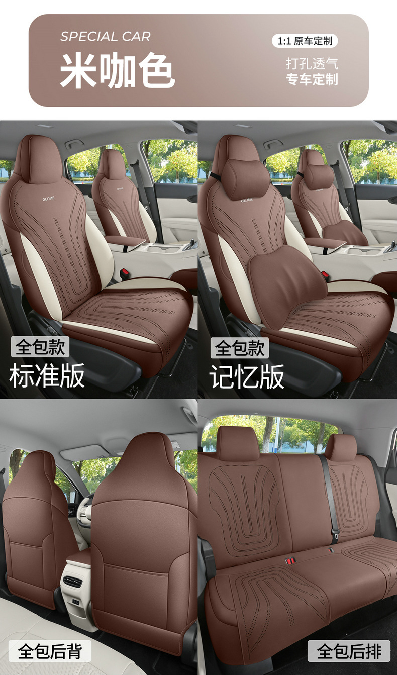 Special Car New Geely Star Wish Seat Cushion, Universal Suede Leather Saddle Cushion for All Seasons, Fully Enclosed Ventilated Seat Cover