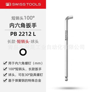 ��ʿPB �L��L�Ͱ��֎������^��100&deg;���N�^PB 2212 L��춃�������