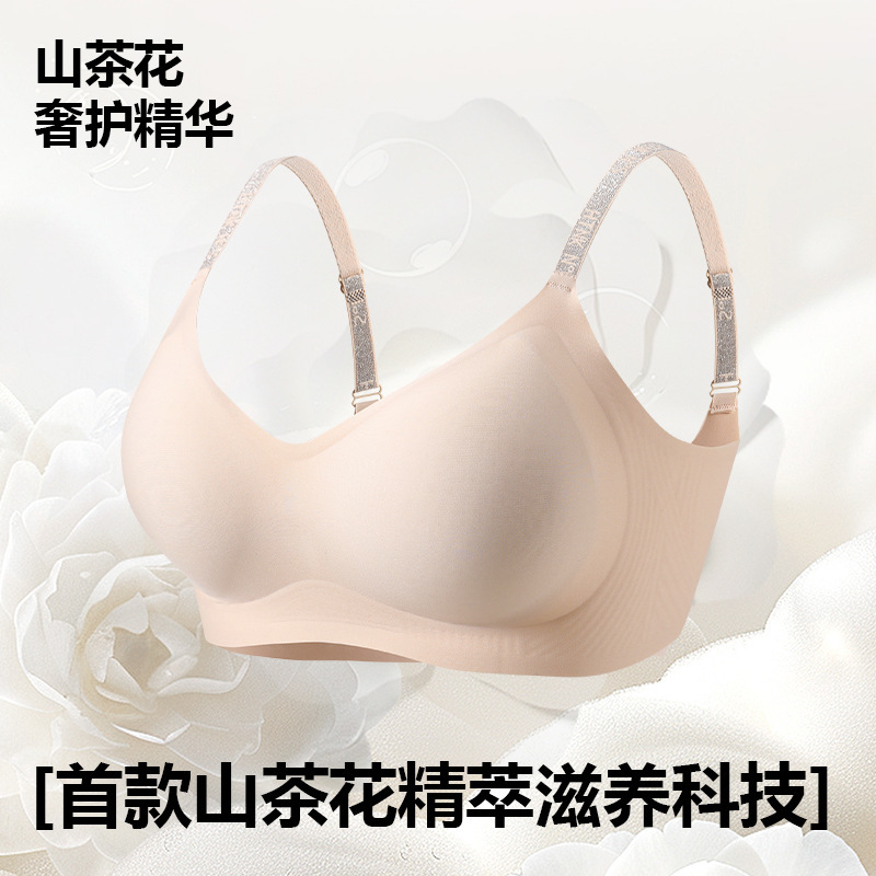 生放送人気の女性用ゼリー接着剤椿シームレス下着、小さな胸を押し上げ、リムなし、ソフトサポートブラ、美しい背中|undefined