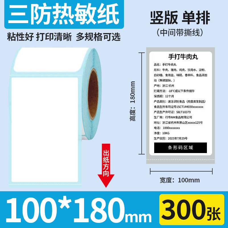 3 プルーフ感熱ラベル印刷用紙 100 × 100 エクスプレス感熱紙 60*40 自己粘着価格バーコードラベルステッカー|undefined