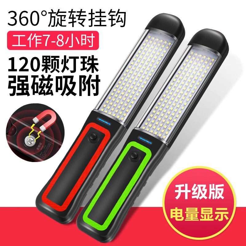 Car work lights, auto repair lights, led maintenance lights, power outage, standby charging treasure with lights, multi-function magnetic attraction emergency lights Car work lights, auto repair lights, led maintenance lights, power outage, standby charging treasure with lights, multi-function magnetic attraction emergency lights