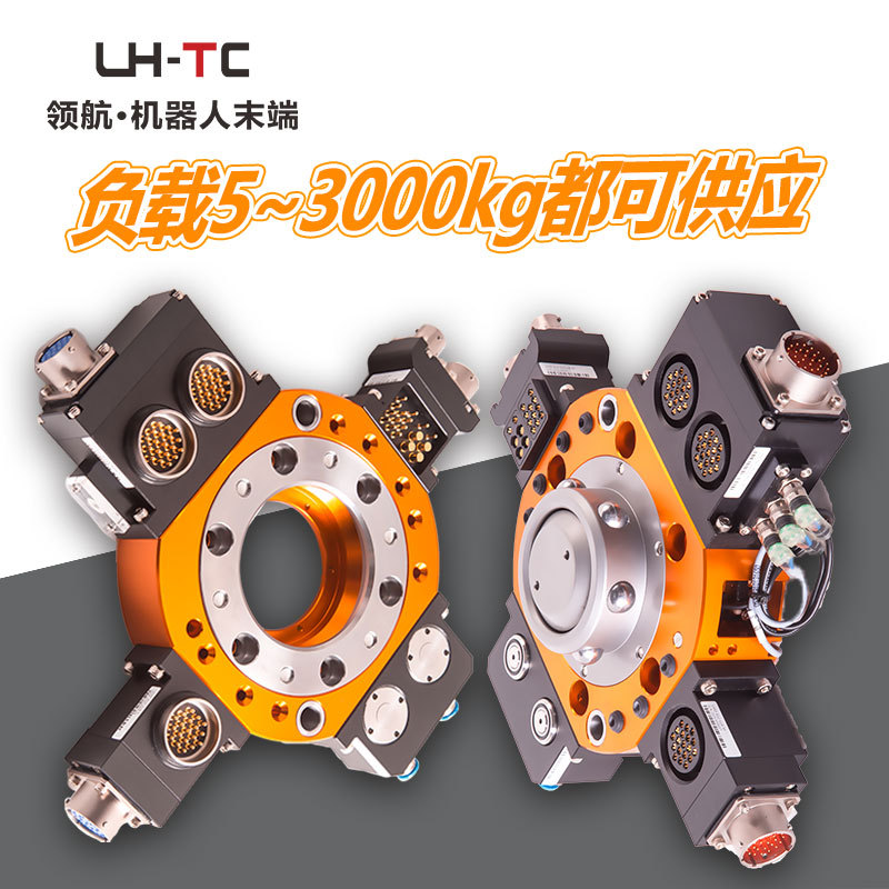 机器人快换 LTC-0020E 快换盘 换枪盘 末端快换接头夹头 夹具快换