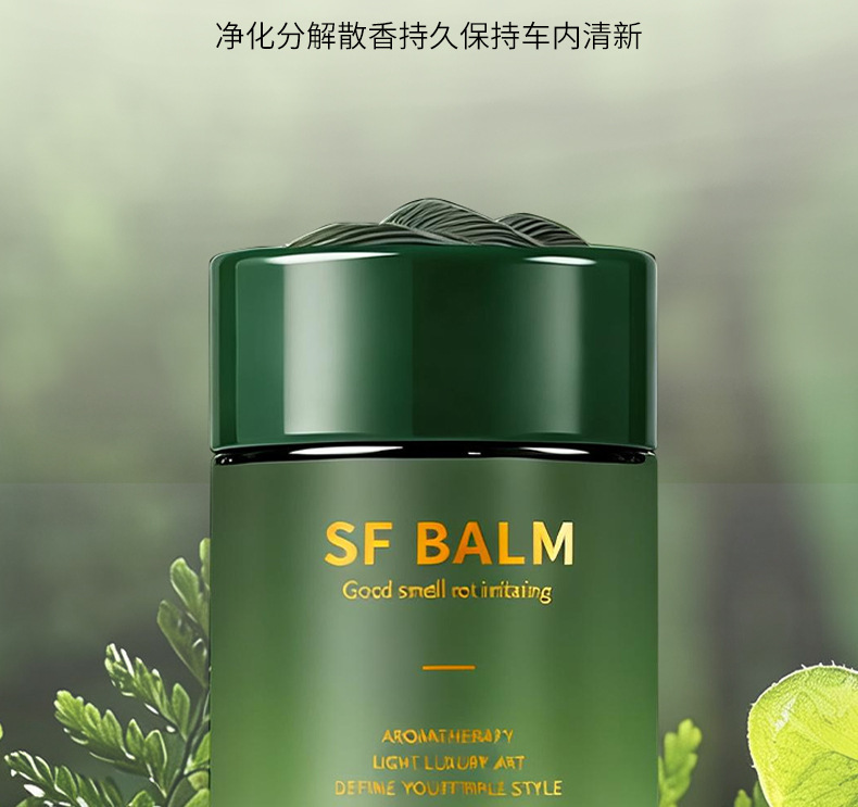 Car Air Freshener New Model with a High-End Feel, Long-Lasting Deodorizing Solid Fragrance Balm, Guan Shan Car Air Freshener Wholesale