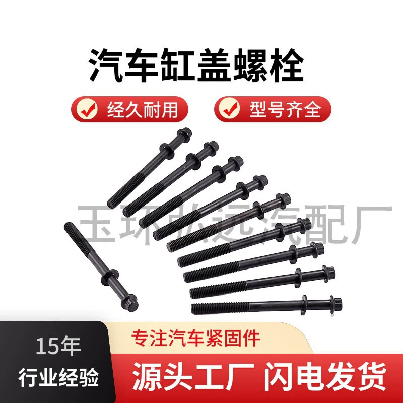 [Источник автозапчастей завод] Болт головки блока цилиндров автомобиля подходит для Dodge Chrysler Jeep Ramn 4.7L