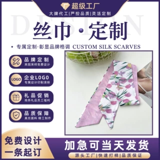 长条发带女新款简约花卉清新文艺双层缎面小领巾护颈长条丝巾飘带