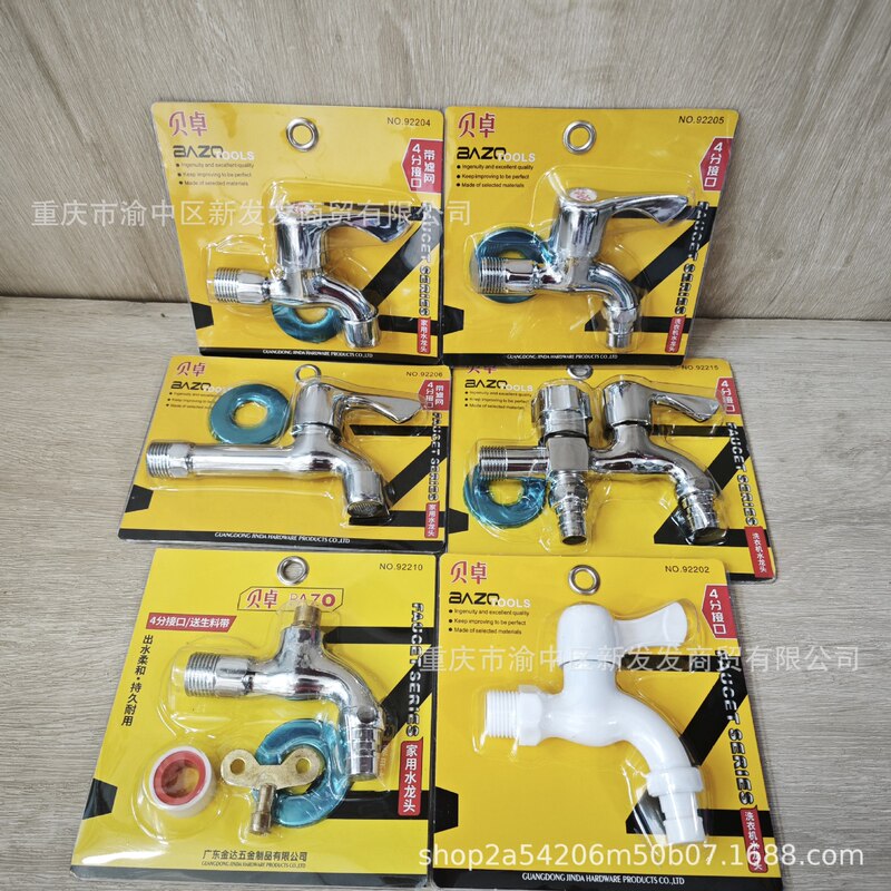 Bazo Supermarket Specializes in Stainless Steel Faucets for Home Use, 4-Point Washing Machine Water Taps with Filter Mesh