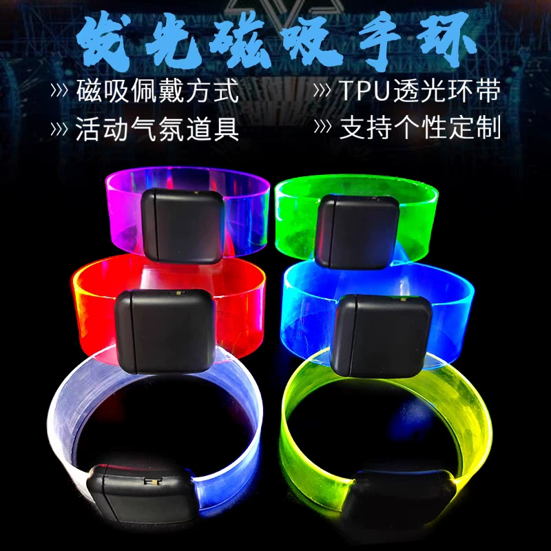 Светодиодный магнитный светящийся браслет для концертов, поддержка, разноцветная подсветка, прозрачный браслет для поддержки, индивидуальный лазерный логотип