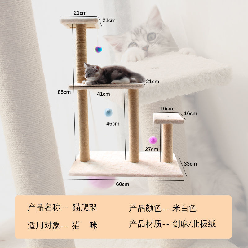 猫咪用品网红猫爬架猫窝猫树一体猫爬架小型猫抓板猫抓柱架猫玩具|undefined