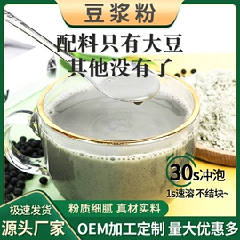 其他冲调饮品;代餐粉;豆浆/豆奶粉