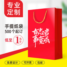 公司手提袋制作批量生产加工企业广告礼品袋高品质纸袋印刷logo