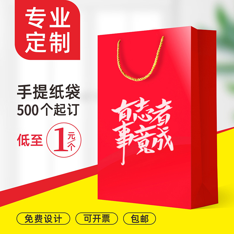 公司手提袋制作批量生产加工企业广告礼品袋高品质纸袋印刷logo