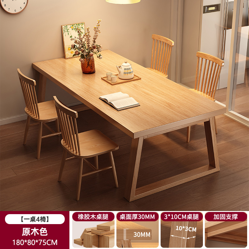 Mesa y silla de comedor combinación moderna simple y práctica de madera maciza pequeña casa 2025 nueva sala de estar una mesa de cuatro sillas mesa de comedor