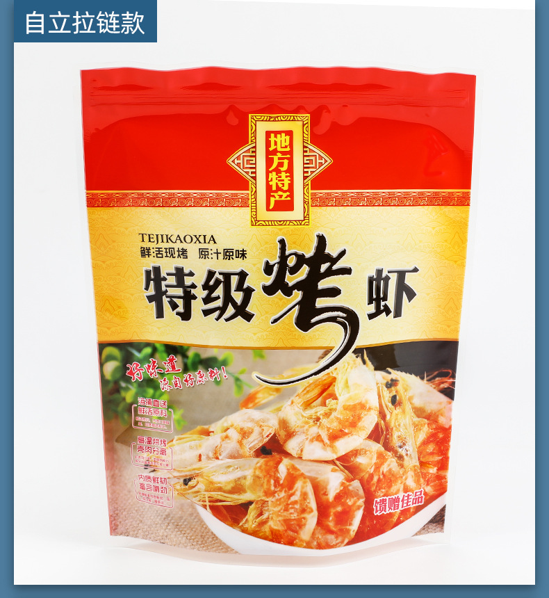 2023现货-烤虾袋_09.jpg