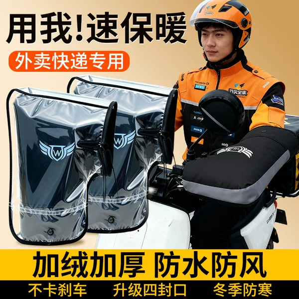 Electric Scooter Handlebar Covers with Fleece Lining, Thickened Delivery Riding Gloves, Motorcycle Autumn and Winter Warm Gloves, Windproof Handlebar Covers for Electric Scooters