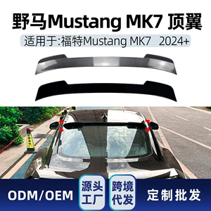 Ford Mustang MK7 2024+ üçün üst/arxa spoyler