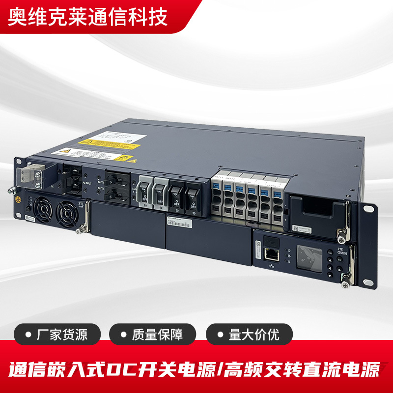 中兴ZXDU48B900V5.0嵌入式DC开关电源48V90A交转直流电电池模块化