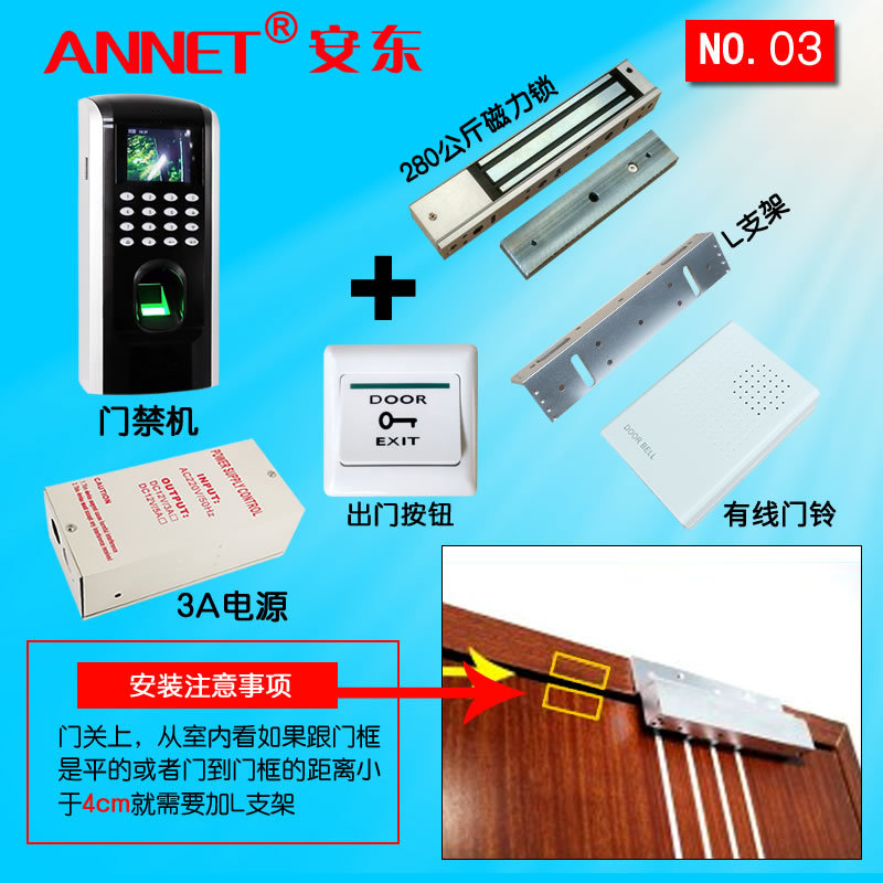 3号中控F7办公室门禁考勤TCP/IP网络单开木门 指纹门禁  磁力锁