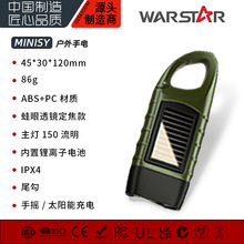 便攜多功能手電筒戶外太陽能充電LED款應急手搖發電兩用手握式