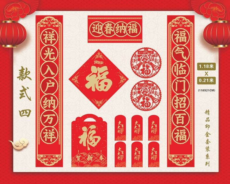 对联大礼包定制