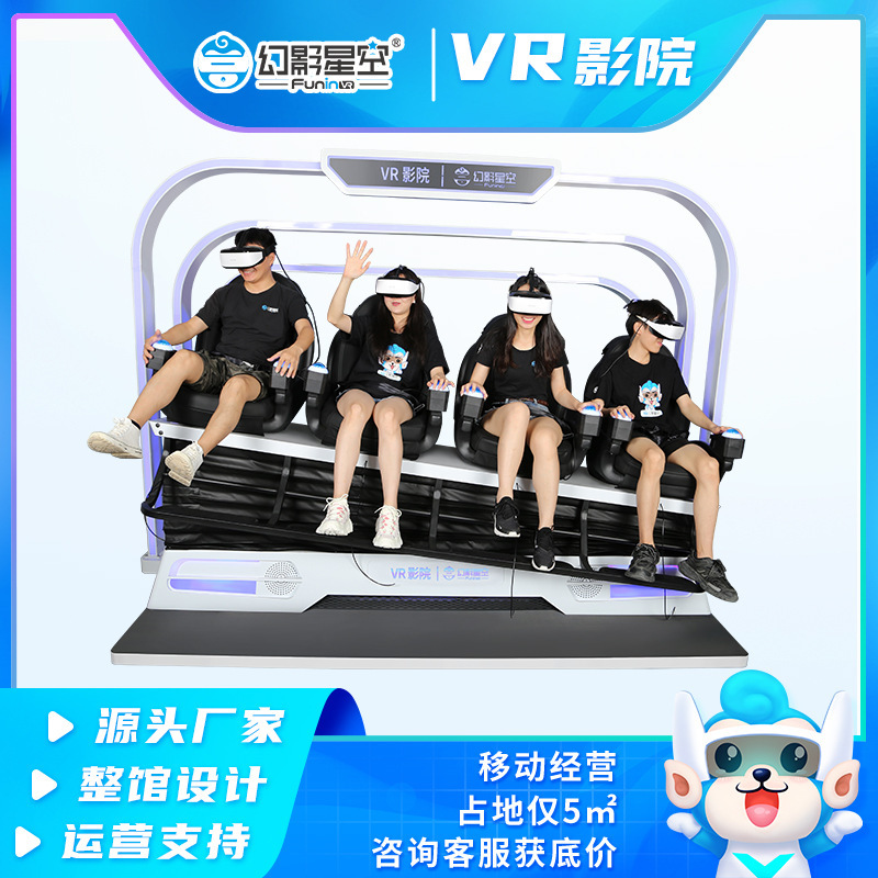 クロスボーダーファントムスターライトVR空飛ぶ円盤UFO遊び場アーケード体験館体性感覚VRゲーム機機器オールインワン|undefined